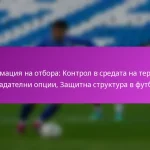 Надлъжни бягания: Тайминг, Роли на играчите, Създаване на пространство