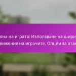 4-5-1 формация: Защитна устойчивост, Контраатаки, Роли на играчите в атакуващия футбол