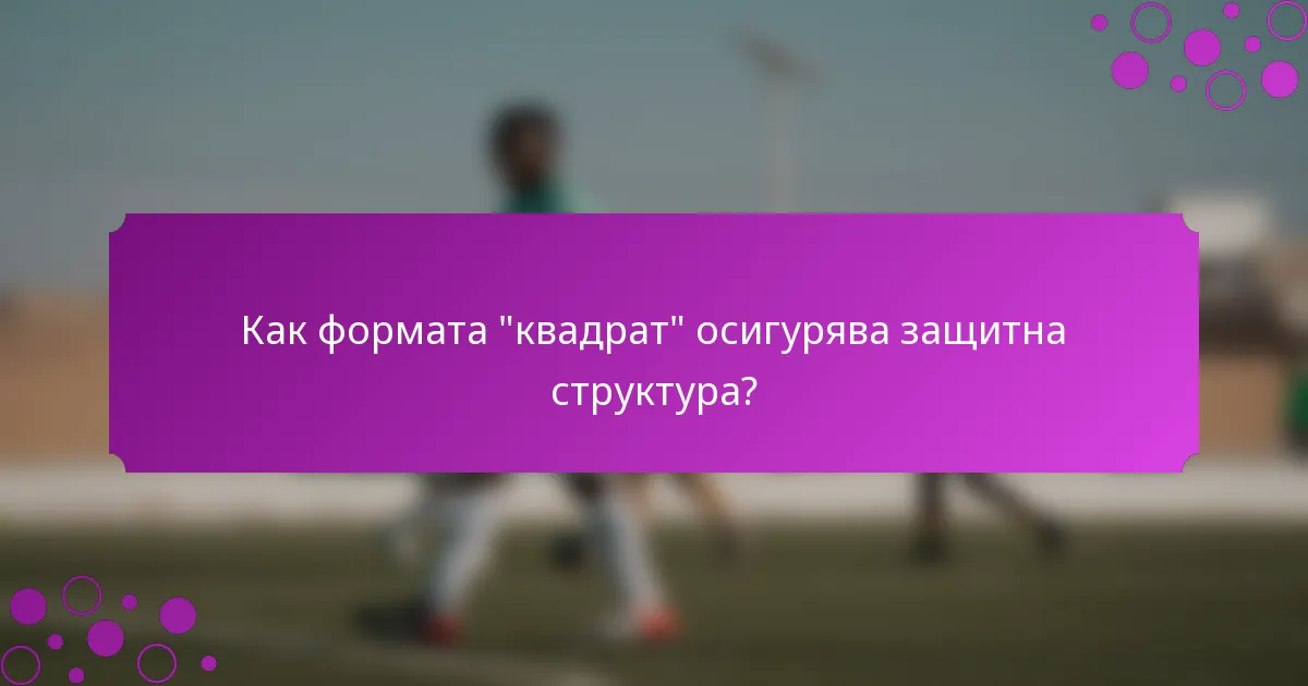 Как формата 