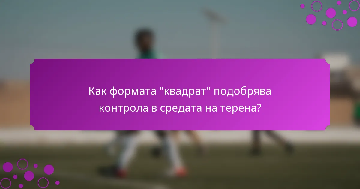 Как формата 